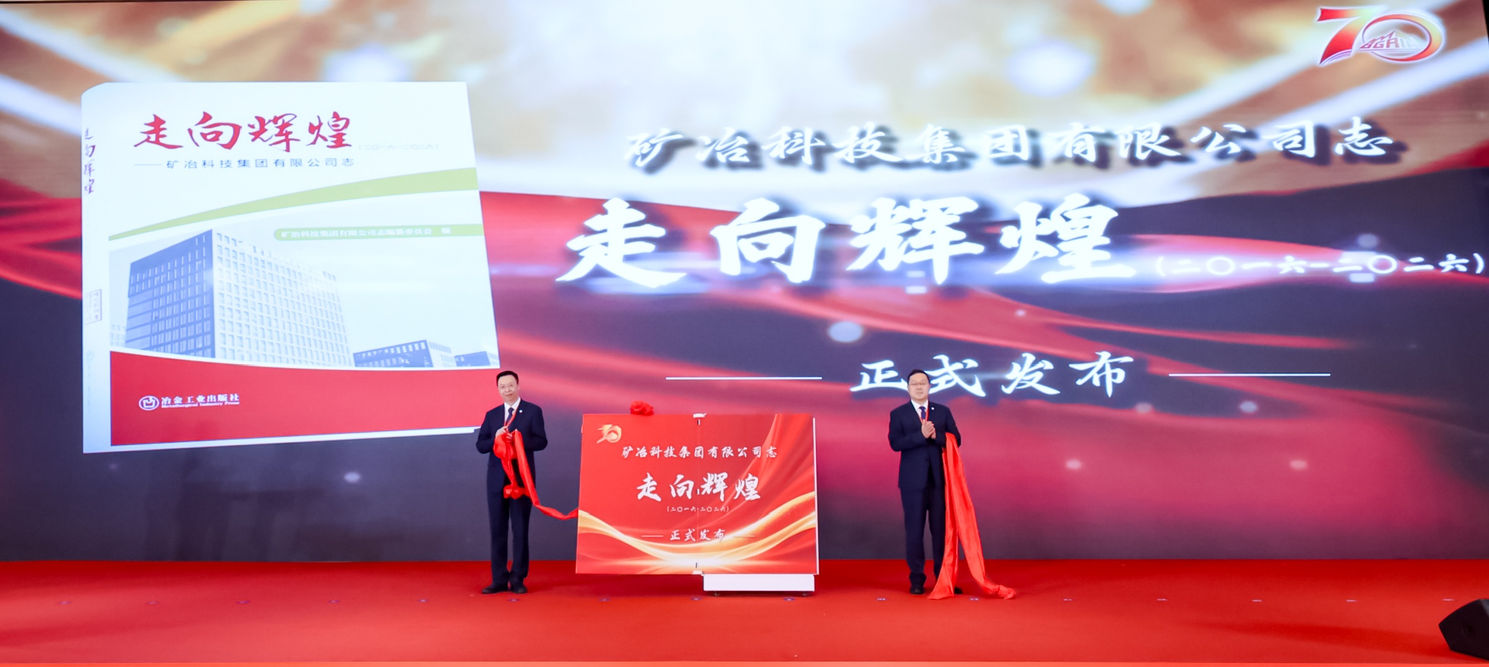 志书发布.jpg